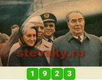 ussr 744