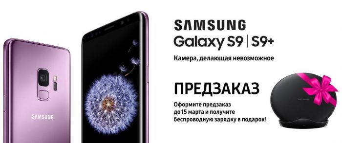 galaxy s9 zakaz 1